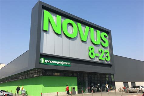Мережа магазинів NOVUS .